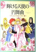 本】歴史サークルガイド 光栄 歴史パラダイス外伝 同人誌 三国志