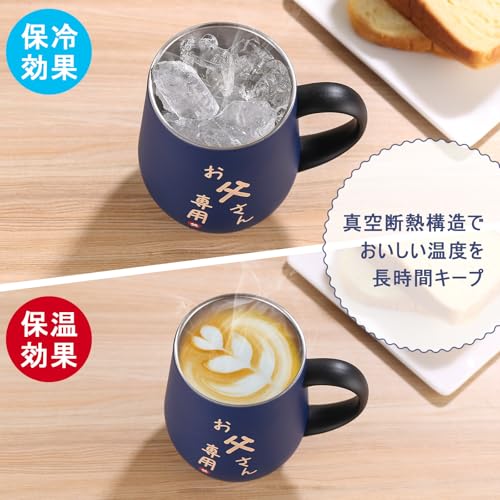 【持ちやすい取っ手バージョン】 父の日 プレゼント ステンレスタンブラー 取っ手付き お父さん 誕生日 専用アイスキューブ付属