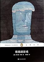 Ball games (hardcover) (penguin classics series) 7532152413 Book Cover