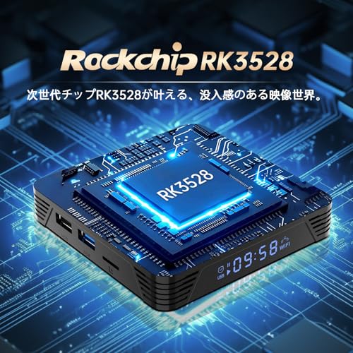 undefined R69MAX Android 14 TVボックス、RK3528クアッドコア、4GB RAM/64GB ROM、WiFi6対応、8Kデコード、HDR10対応、BT5.0、ブラック の商品画像 5