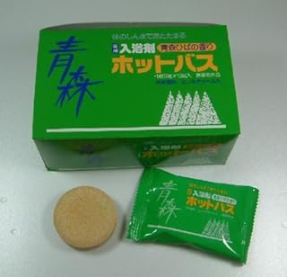 青森ひば薬用入浴剤 ホットバス 10錠