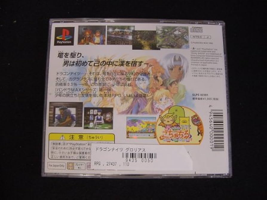 Amazon | PANDORA MAX SERIES Vol.1 ドラゴンナイツ グロリアス