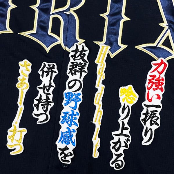 受付中！　オーダー刺繍ワッペンお作りします。野球応援ワッペン Amazon.co.jp: オリックス バファローズ 刺繍 ワッペン 紅林 弘太郎