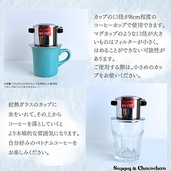 製菓・製パン・料理用品★ベトナムコーヒードリップ 製菓・製パン・料理用品☆ベトナムコーヒードリップ 製菓・製