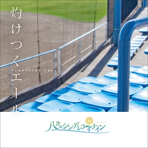 IN-HI 16 / Agatsuma Sora (CV. Aisaka Yuka), Sakurada Chiyo (CV. Kawase Maki), Takanashi Yuzu (CV. Kusunoki Tomori), LIN LIHUA (CV. Fukuo Yui), Kusakari Runa (CV. Aoki Shiki)