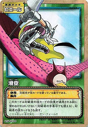 ONE PIECE カードダスハイパーバトル　C534 Amazon.co.jp: カードダス ハイパーバトル ワンピース From TV