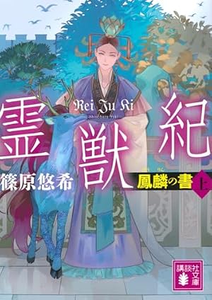 本好きの下剋上~司書になるためには手段を選んでいられません~貴族院