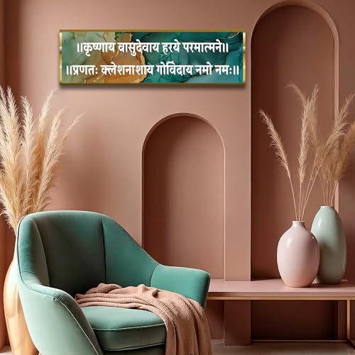 Image of Craftnest Reflections Krishna Vasu Deva Wall Hanging Hindu Quote Frame - 6X20 IN Lord Krishna Sanskrit Mantra Ready To Hang Frames | Spiritual For Home Decor, Living Room, Office D5 (No Front Mirror)