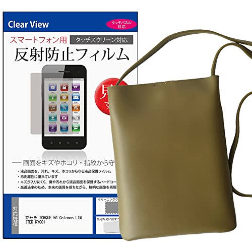 ���f�B�A�J�o�[�}�[�P�b�g ���Z�� TORQUE 5G Coleman LIMITED KYG01 5.5�C���` �X�}�z �V�����_�[ �|�[�` �o�b�O �΂߂��� �I���[�u�O���[�� �� ���˖h�~ �t���ی�t�B���� �Z�b�g �݊��i