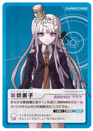 Amazon.co.jp: 人狼系なりきり推理ゲーム ダンガンロンパ 1・2 超高校