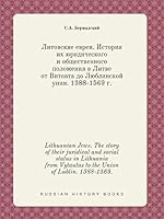 Lithuanian Jews 5519421765 Book Cover