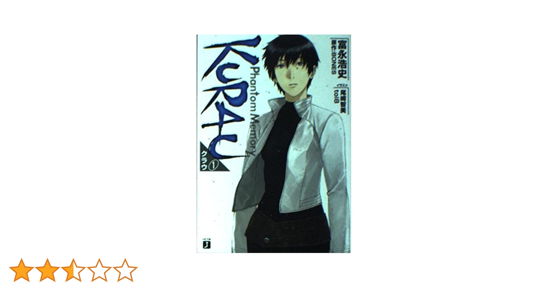 【中古】 クラウ ファントムメモリー ２/メディアファクトリー/富永浩史 中古】 クラウ ファントムメモリー 2/メディアファクトリー