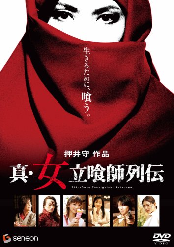 立喰師列伝 Op ニコニコ動画