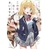 むぐら,優汰「この恋、おくちにあいますか?~優等生の白姫さんは問題児の俺と毎日キスしてる~(1)」