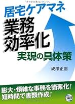 【中古】 ショートステイプランのつくり方 法令遵守/日総研出版/成澤正則 法令遵守 ショートステイプランのつくり方 2015年制度改正対応版