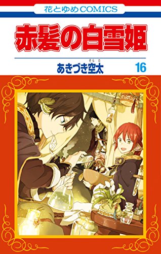 Amazon.co.jp: あきづき 空太: 本、バイオグラフィー、最新アップデート