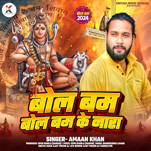 Bolbam Bolbam Ke Nara