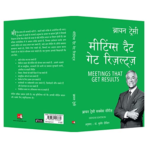 Image of MEETINGS THAT GET RESULTS