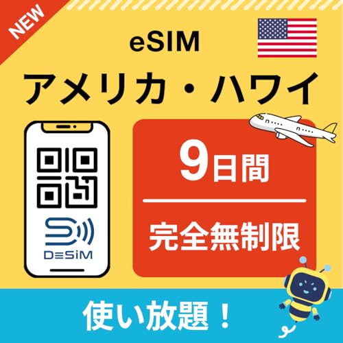 �y�A�����JeSIM�z9���Ԋ��S�������i������� �g������j DeSiM���K�� | LINE���k��t���b�f�[�^�ʐM��p�i�d�b�ԍ��Ȃ��j | sim�t���[�[���̂ݑΉ� �������t �C�[�V��