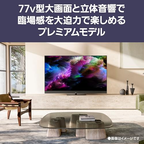 パナソニック(Panasonic) 77V型 有機EL テレビ VIERA TV-77Z93A 4K の商品画像 33