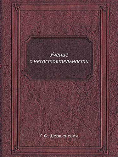 Учение 
... [Russian] 5518073453 Book Cover