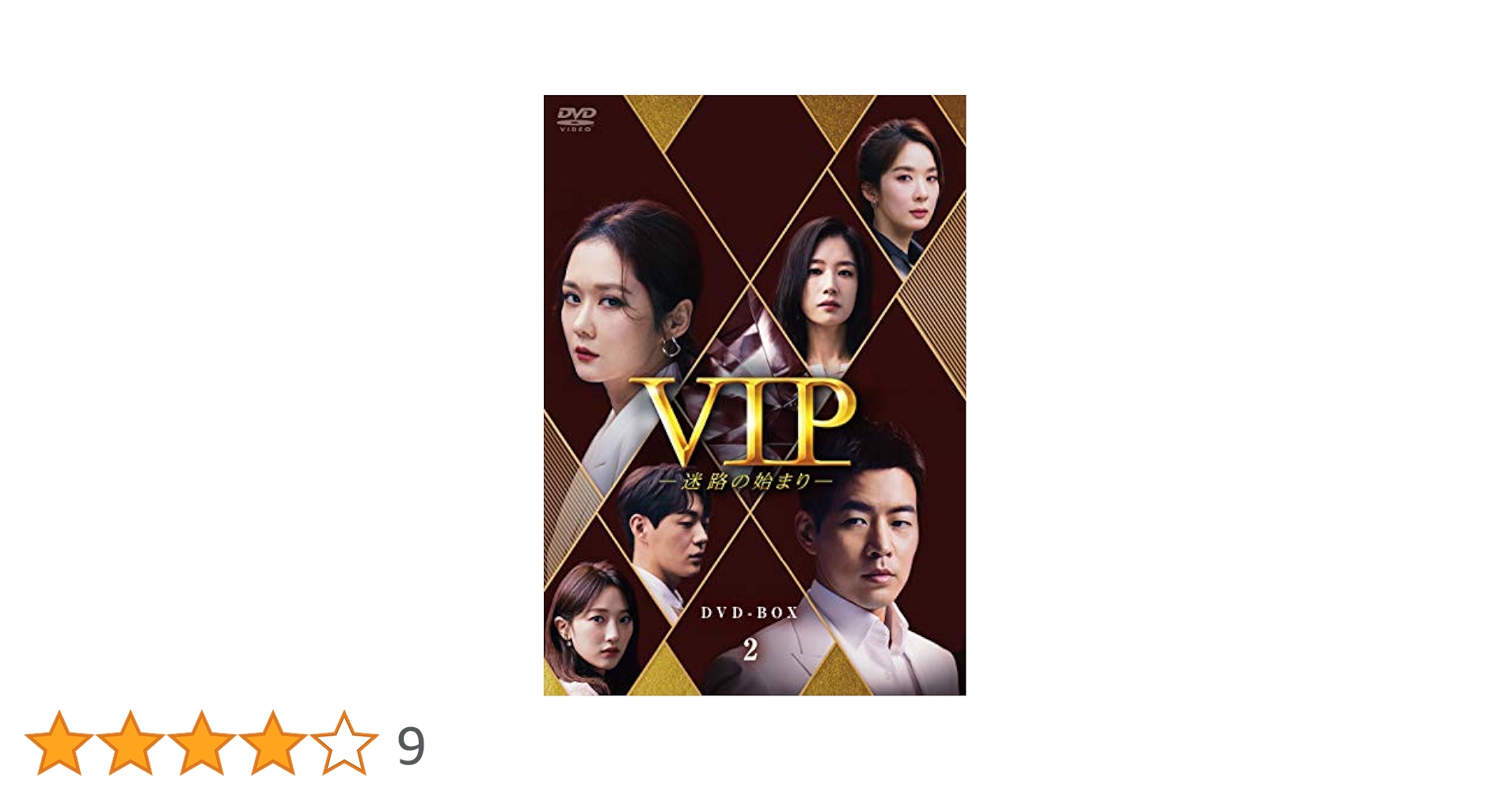【未開封】VIP-迷路の始まり- DVD-BOX1&2＊チャン・ナラ Amazon.co.jp: VIP-迷路の始まり- DVD-BOX2 : チャン・ナラ, イ