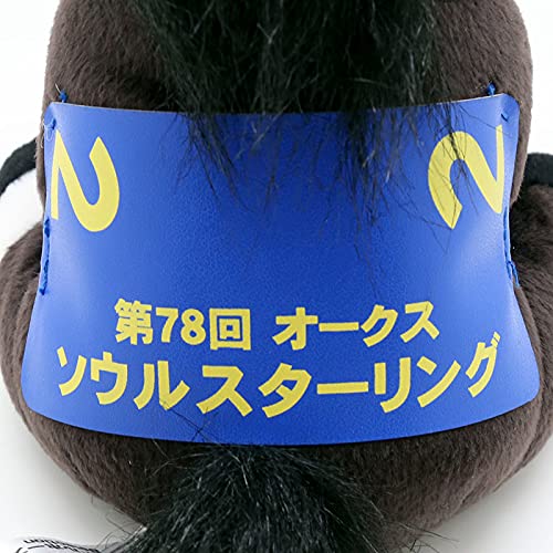 Amazon.co.jp: ソウルスターリング ぬいぐるみ 第78回 オークス JRA
