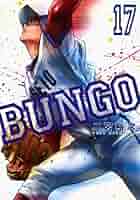 BUNGO-ブンゴ- コミック 1-17巻セット BUNGO コミックセット (ヤングジャンプコミックス) [マーケット