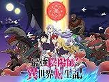 復刻版 魔法騎士レイ
