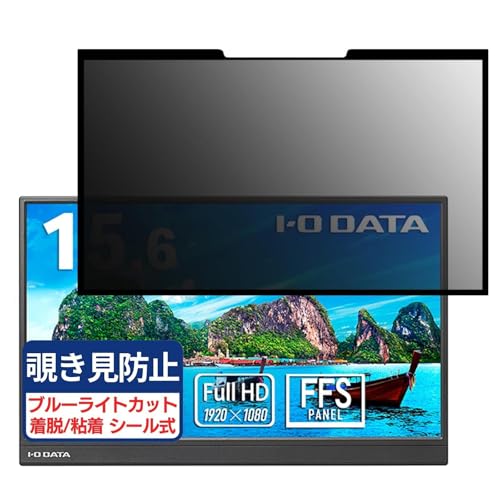 IODATA DI-YC162H Ή 15.6C` 16:9 S E `h~tB vCoV[tB^[ u[CgJbg ˖h~ p\R PC j^[ tی یV[g