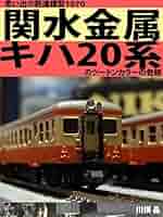 Nゲージ　キハ20(関水金属・KATO)1970年生産品 M＋T 2両セット Nゲージ キハ20(関水金属・KATO)1970年生産品 M＋T 2両セット