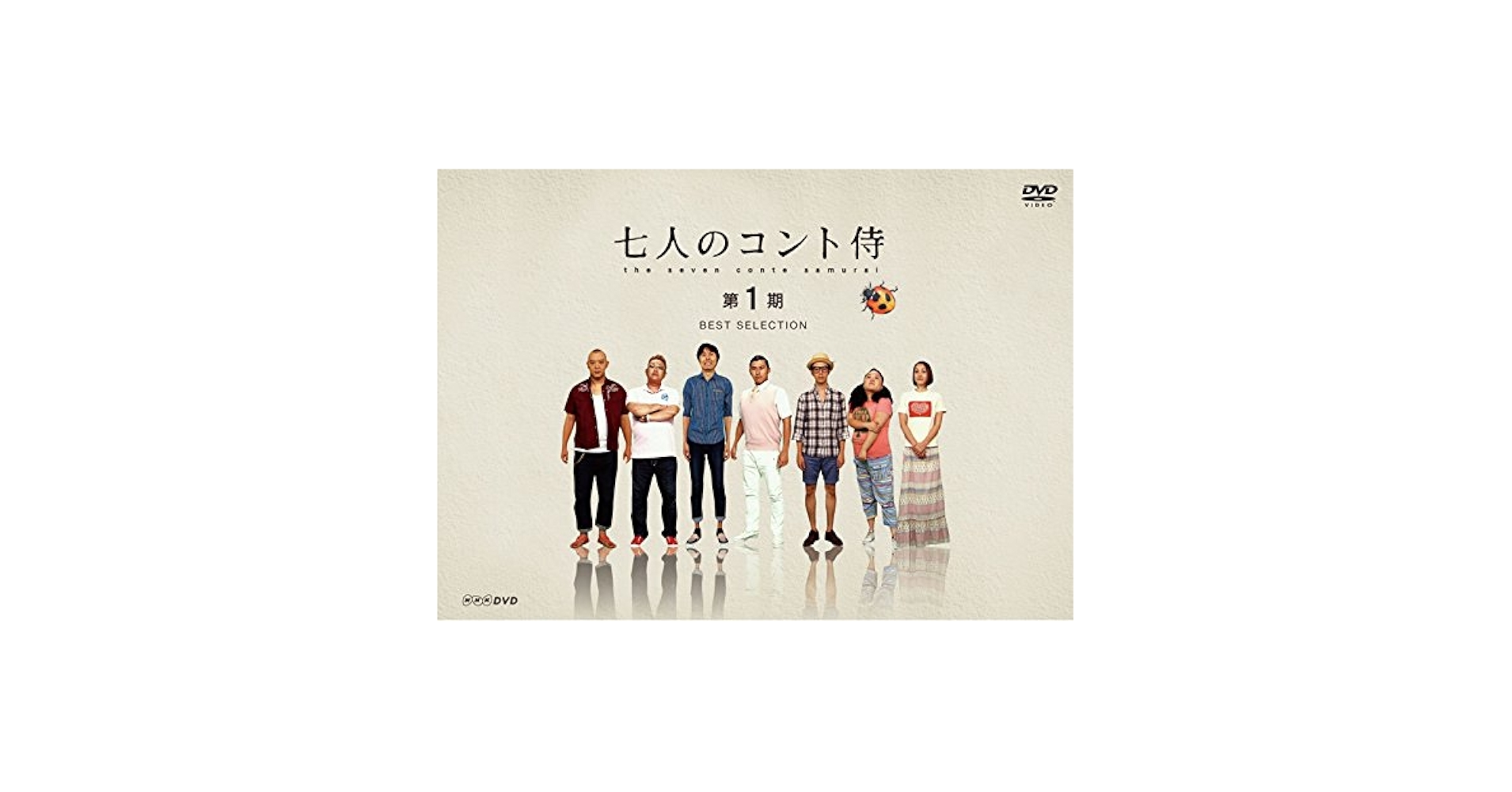 (未使用･未開封品)　七人のコント侍 第4期 BEST SELECTION [DVD] f4u0baa 51hQwpgIvWL._AC_SY200_QL15_.jpg