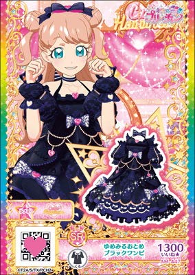 Amazon | キラッとプリ☆チャン AM-447 ゆめみるおとめブラック