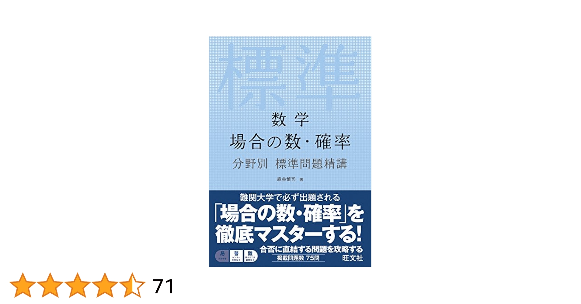 数学Ⅰ・A標準問題精講 Amazon.co.jp: 数学1・A標準問題精講 : 麻生 雅久: 本