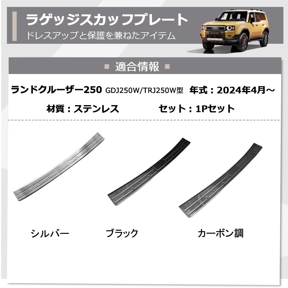ランドクルーザー250車種専用リアバンパーガード 1P バンパー