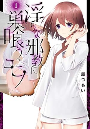 Amazon.co.jp: AKIBA'S TRIP (3) (電撃コミックス) : 水田ケンジ