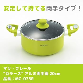 Amazon｜「マリ・クレール」 “カラーズ” アルミ 両手鍋 20cm MC