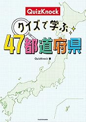 新・都道府県クイズ（全６巻セット）/国土社（大型本） 新・都道府県クイズ（全6巻セット）/国土社（大型本）