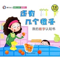 Don cognitive scenario book children (all 8)(Chinese Edition) 7802026709 Book Cover