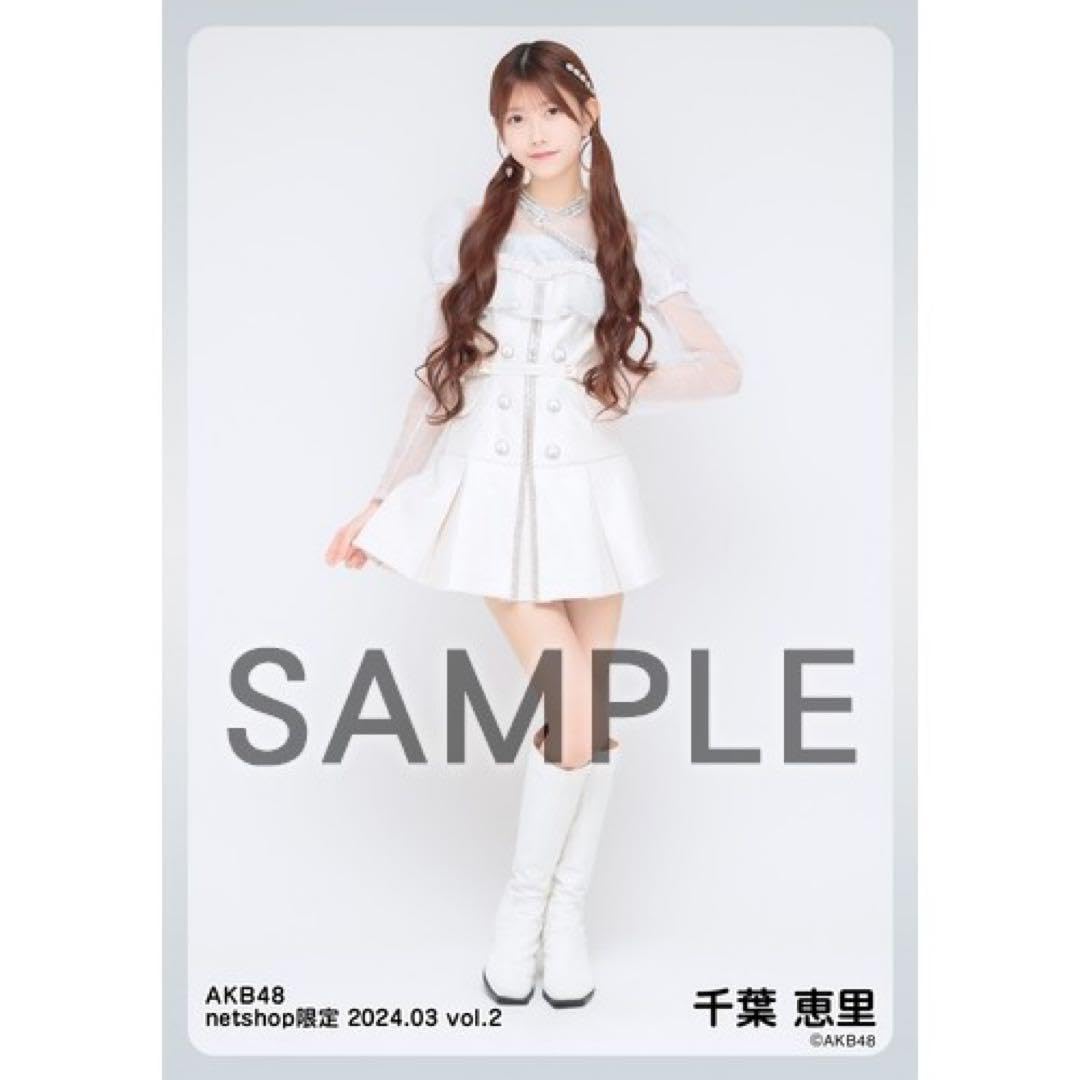 Amazon.co.jp: AKB48 千葉恵里 netshop限定個別生写真 2024.03