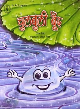 Paperback Chulbuli Boond [Hindi] Book