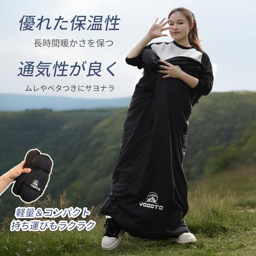 YOGOTO 寝袋 封筒型 660g