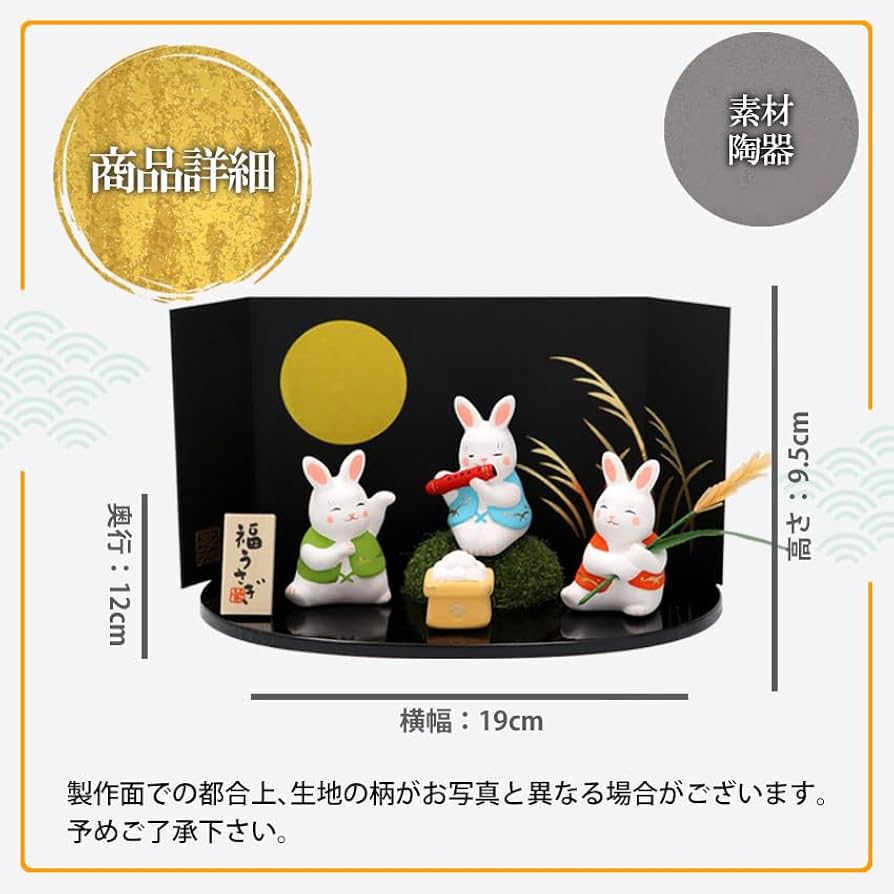 Amazon.co.jp: 大阪長生堂 うさぎ 置物 陶器製 兎 卯 ウサギ 十五夜 Amazon.co.jp: 大阪長生堂 うさぎ 置物 陶器製 兎 卯 ウサギ 十五夜