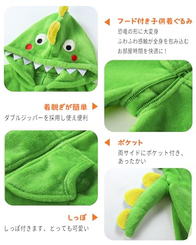 [LOLANTA] キッズ 恐竜 着ぐるみ ベビー オーバーオール ハロウイン コスチューム クリスマス 仮装 子供 男の子 女の子 フランネル ダークグリーン 90-105