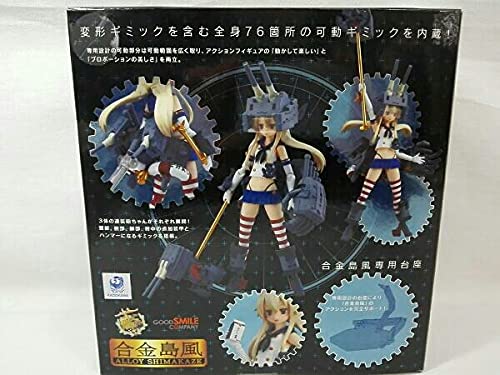 Amazon.co.jp: フィギュア 合金島風 「艦隊これくしょん～艦これ
