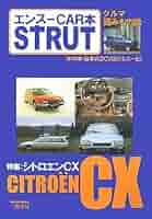 【希少】シトロエン CX エンスーCAR本 STRUT issue 7 エンスーCAR本 STRUT ISSUE(07) シトロエンCX/ジムニー 新品本