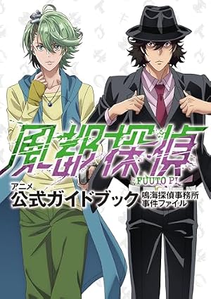 Amazon.co.jp: 風都探偵（11） (ビッグコミックス) eBook : 石ノ森