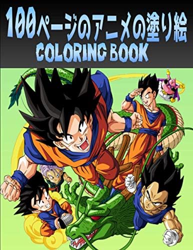 100ページのアニメの塗り絵 さまざまな素晴らしいアニメキャラクター すべての年齢層に適しています Yildirim Ramazan Amazon Com Books
