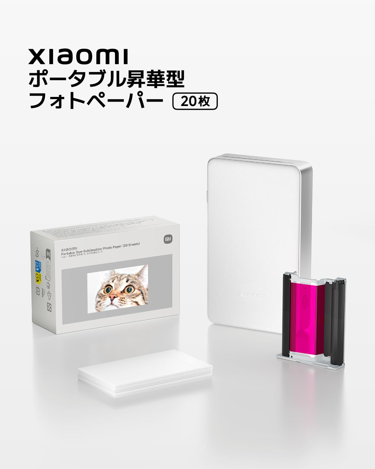 Amazon.co.jp: シャオミ(Xiaomi) ポータブル昇華型フォトペーパー 20枚
