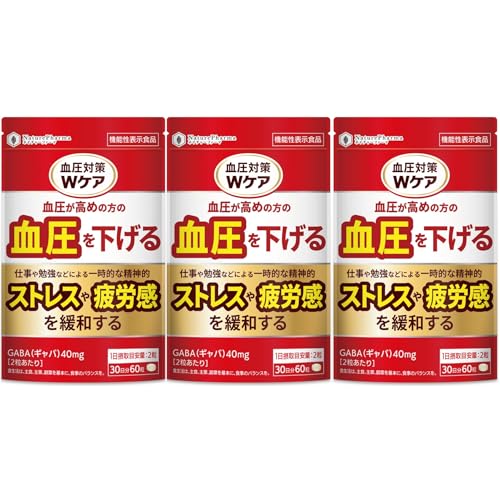 血圧対策Wケア GABA 40mg 血圧 ストレス 疲労感 機能性表示食品 サプリメント 血圧を下げる ギャバ サプリ 30日分 (3個)